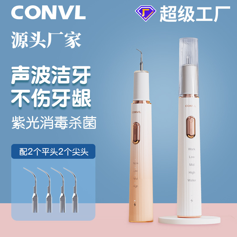 Новый домашний реальный ультразвуковой стоматологический очиститель, удаляющий зубной камень, электрический стоматологический очиститель, очищающий налет от курения и чая