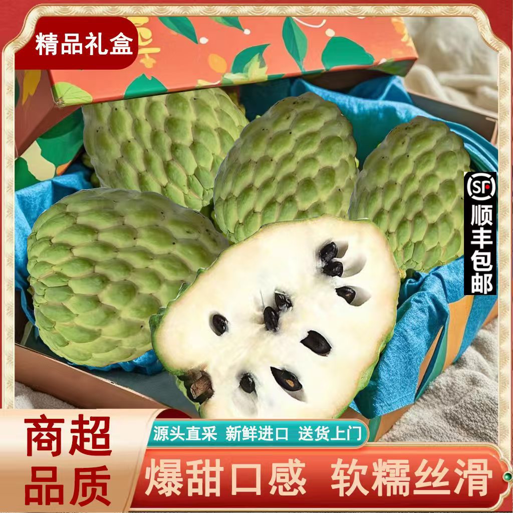 Экспресс Коробка Подарка 2.5кг Тайваньский Молочный Большеглазый Ананас Сака Фрукт Гуава Фрукт Будды Большой Фрукт Свежие Фрукты Бесплатная Доставка