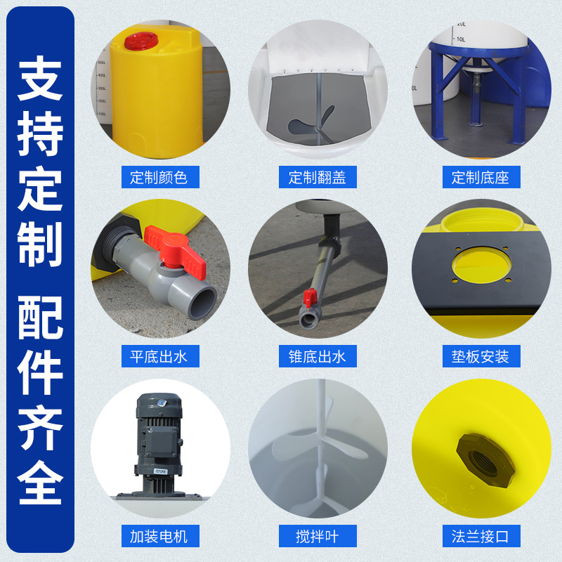 Pe Dosing Barrel Mixing Barrel Thickened Dosing Box with Motor Device Water Barrel Corrosion-Resistant Conical Bottom Pacpam Solution Barrel