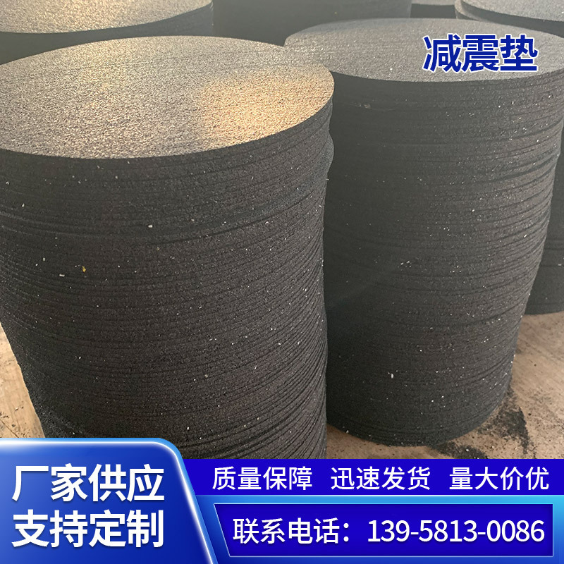 Производственные резиновые амортизирующие подушки для мебели, противоударные