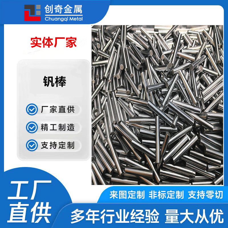 Высокочистый яркий ванадиевый пруток ванадиевые частицы ванадиевая пластина куб ванадиевого элемента