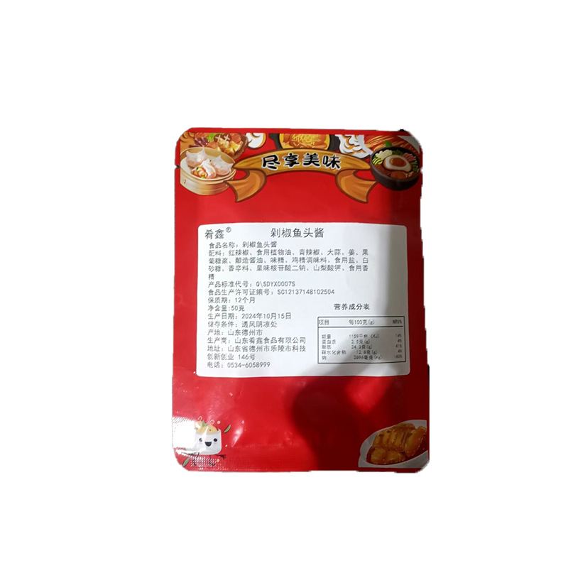 Chopped Pepper Fish Head Sauce Household Hunan Chili Sauce Slightly Spicy Cooking Bag Seasoning Bag Commercial Wholesale Chopped Pepper Sauce