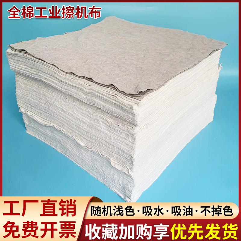 Спот варьированный чистый хлопковый промышленный тряпка для вытирания, обработка головки, продается на вес, 100% хлопок, промышленная тряпка, впитывает масло и не линяет.