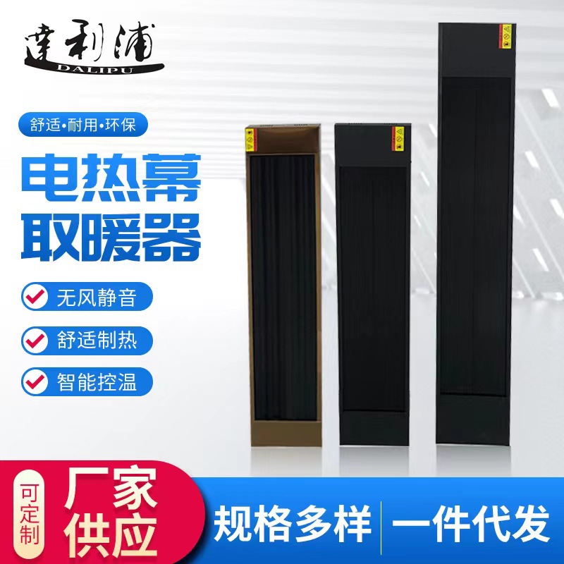 Графеновый инфракрасный обогреватель, электрическая нагревательная штора, подходящая для офиса, маленького бунгало, радиаторный электрический обогреватель