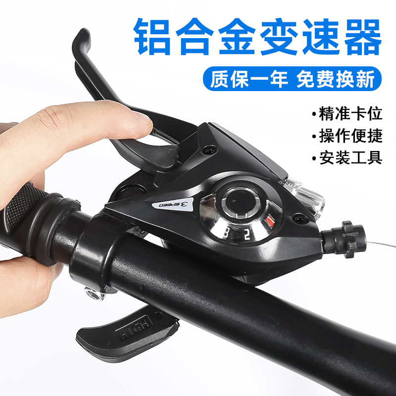 Suitable for Mountain Bike Transmission Shifter Full Set 21/24 Speed Universal Bicycle Speed Regulator 7/8 Speed Front and Rear