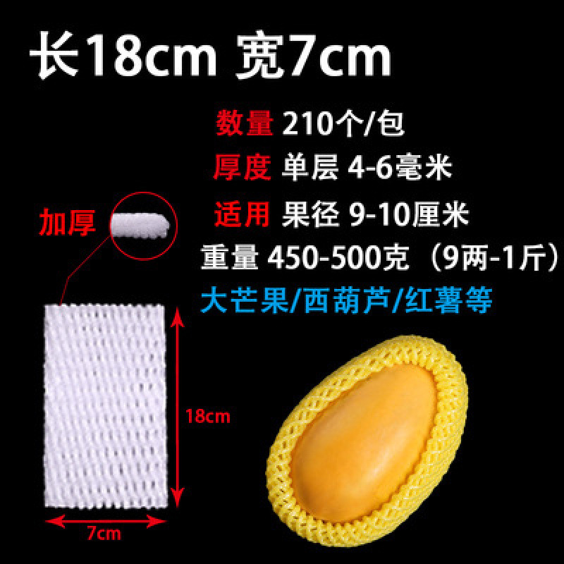 Fruit Net Bag Wholesale Loquat Apple Net Bag Shock-Proof Protection Egg Berry Anti-Collision Packaging Bagging Net
