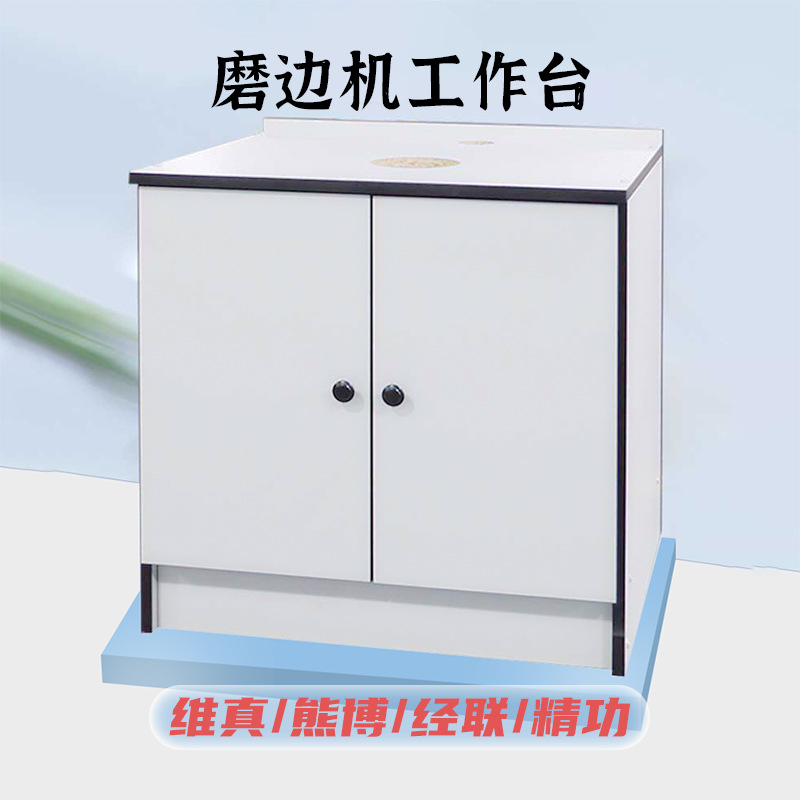 Станок для заточки кромки линз Weizhen, рабочий стол, оборудование, полус автоматический стол для заточки кромки, универсальный шкаф