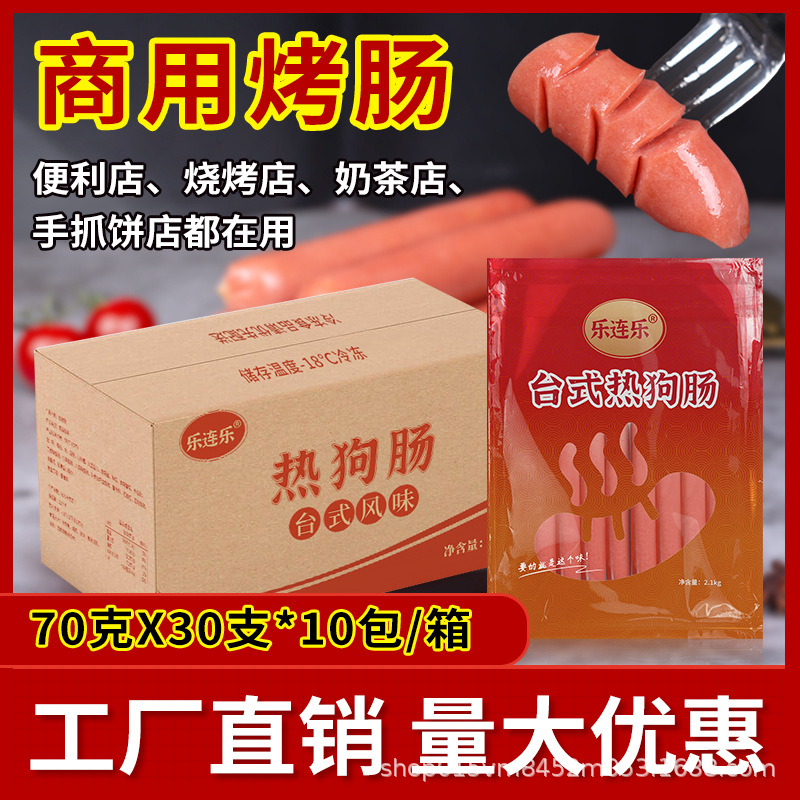 Жареная колбаса хот-дог 70г коммерческая оптовая колбаса хрустящие закуски