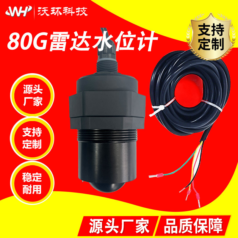 Radar Liquid Level Gauge Split Type 80g High Frequency Radar Small Wave Angle Anti-Corrosion and Explosion-Proof Radar Liquid Level Gauge Water Level Gauge