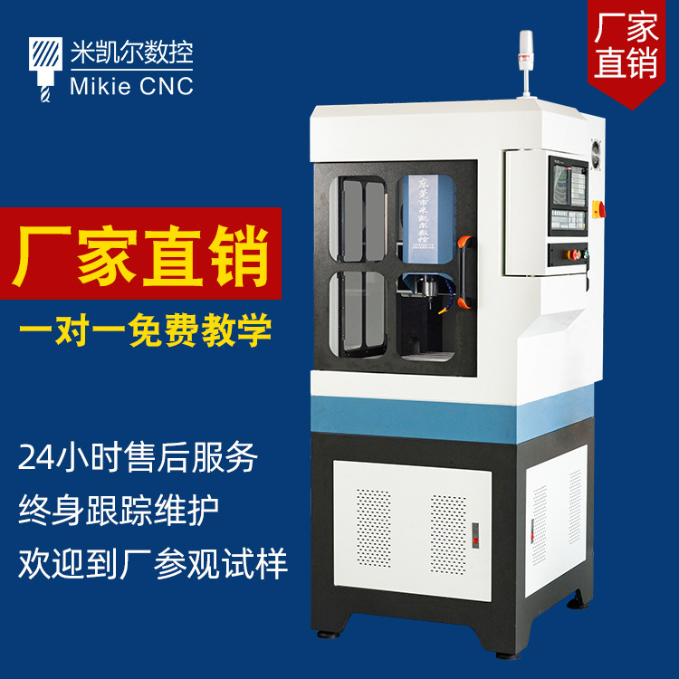 Eyelash mold gilding version silicone 3030CNC CNC engraving machine copper working electrode curved surface highlight engraving machine