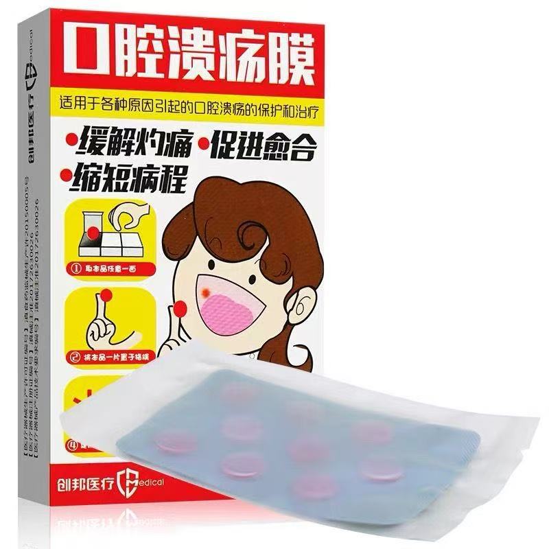 Chuangbang oral ulcer film 1.2cm * 9 round) oral ulcer caused by various reasons to relieve pain