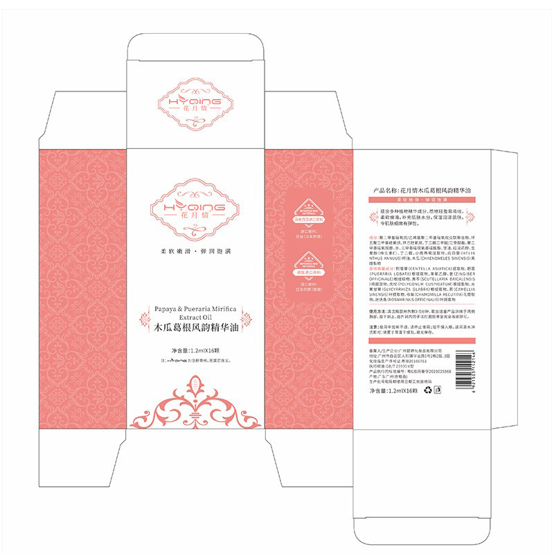 Fengyun Essential Oil Huayueqing Papaya Pueraria Essence Oil Capsule Fengyun Breast Milk Increase Essential Oil Breast Beauty Essence