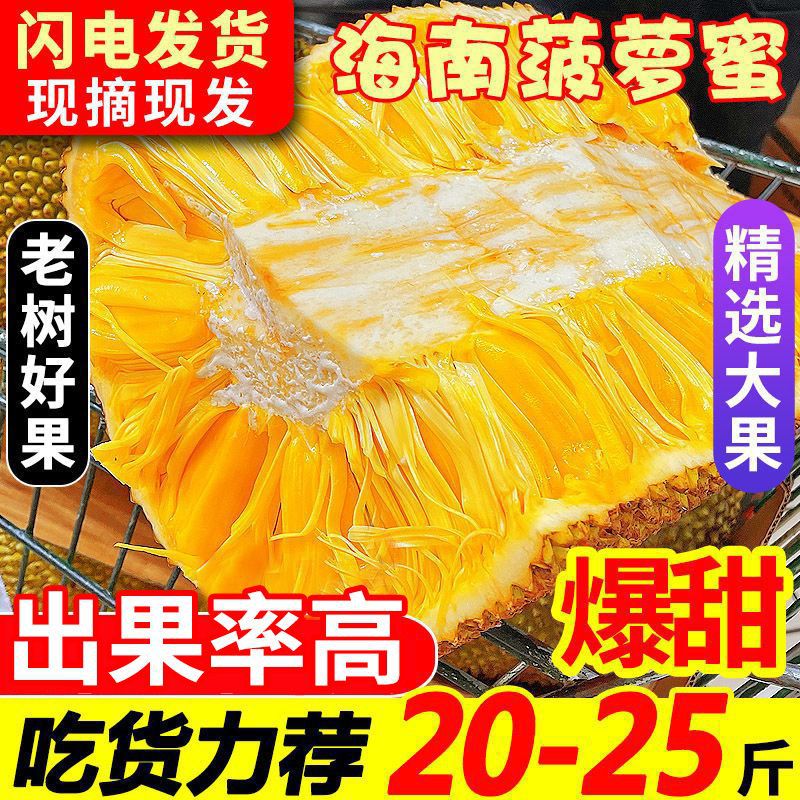 Свежий фрукт джекфрут с желтой мякотью Хайнань, подделка дуриана, целый красный джекфрут, оптовая продажа, бесплатная доставка