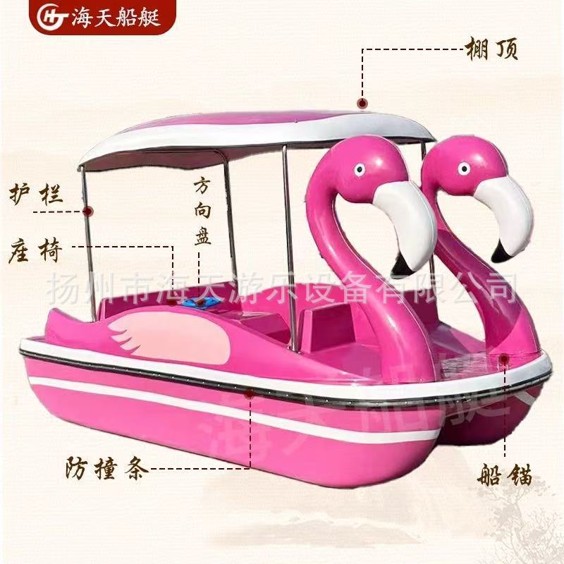 Flamingo Pedal Boat Fiberglass Scenic Spot Water Self-Draining Cross-Border Cruise Park Sightseeing Flamingo Pedal Boat