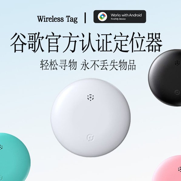 Устройство для поиска Google FindMyDevice, подходит для Android, глобальный локатор, артефакт удаленного поиска