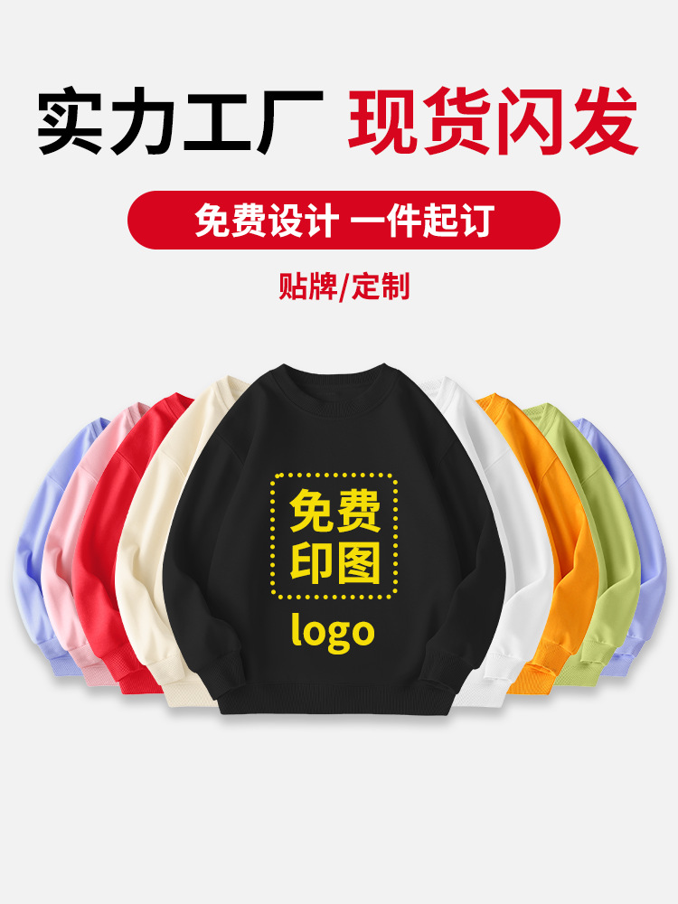 Laimonde Spring and Autumn Parent-Child Round Neck Sweater Customized Logo Kindergarten Class Uniforms Work Clothes Team Building Group Uniforms Customized