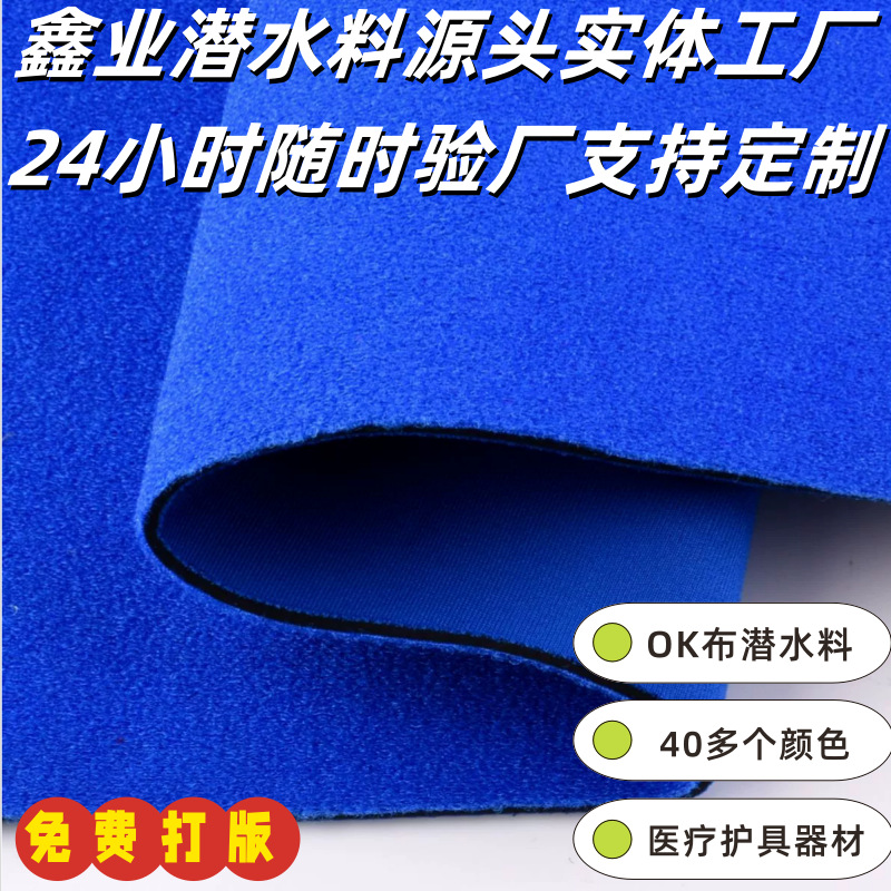 Эластичные наколенники, медицинская защитная экипировка, SBR композитная ткань