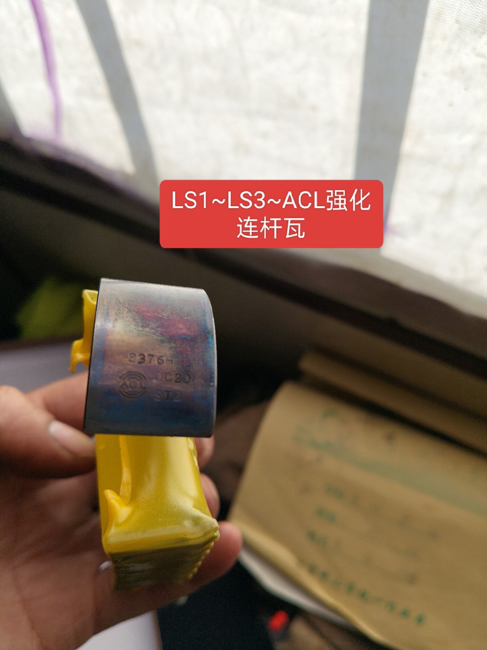 Ls1, Ls2, Ls3, Acl Brand Reinforced Tile, Suitable for Chevrolet 5.3L/6.0L/6.2L Machine