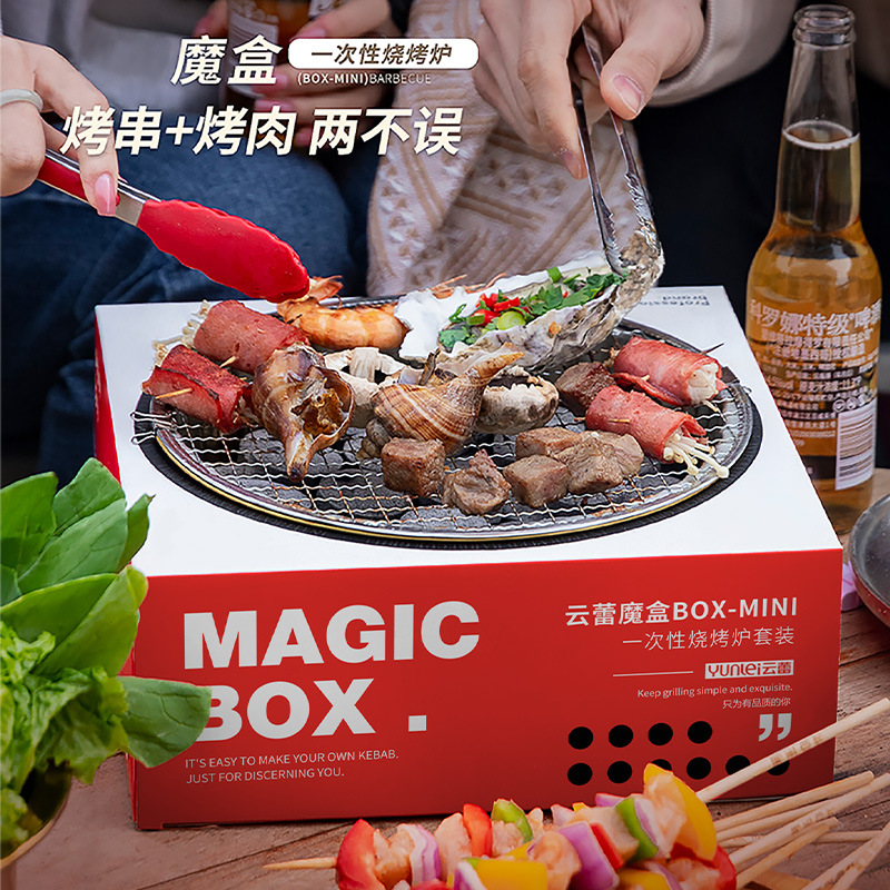 Одноразовый гриль Yunlei для кемпинга, уличного пикника, угольный гриль для чая и фруктов