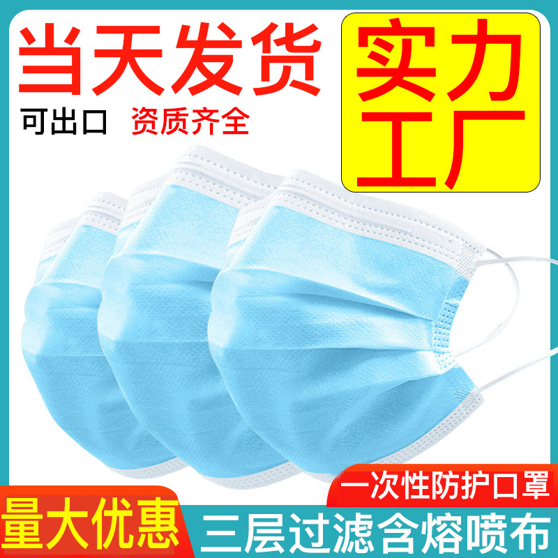 Фабрика Xiantao, одноразовая маска, трехслойная защита с мелтблоун, пылезащитный нетканый материал, гражданская, оптовая продажа для взрослых