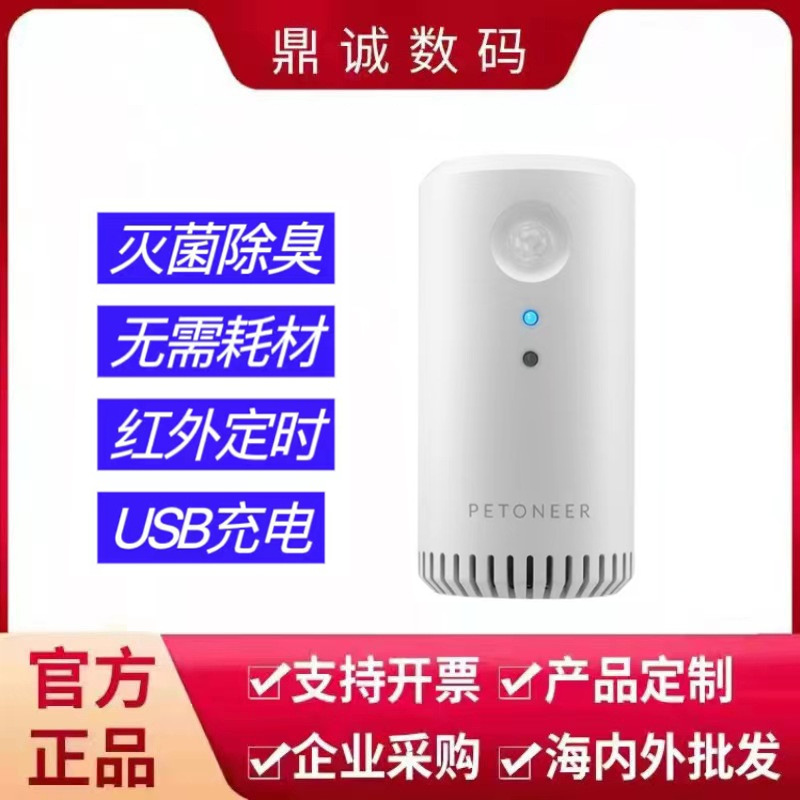 Интеллектуальный дезодорант Paini, дезодорирующее устройство, дезодорирующий артефакт для кошачьего туалета