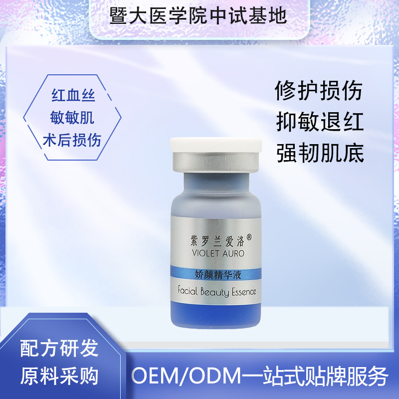 Эссенция с синим медным пептидом, восстанавливающая, увлажняющая, для подтяжки, салон красоты