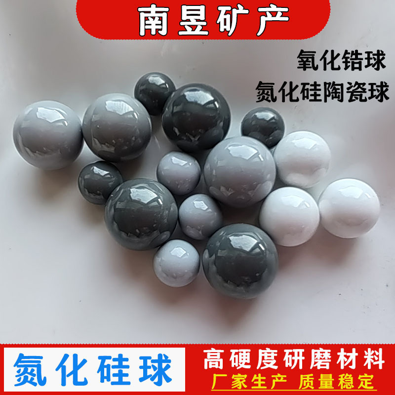 8.731 7.938 Silicon Nitride Ceramic Balls Specialized Silicon Nitride Balls for Bearings Complete Specifications
