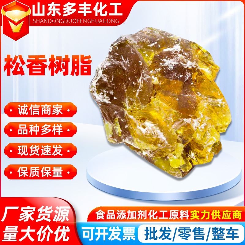 Промышленная смола, твердый флюс, сырье, для удаления волос животных, желтая смола
