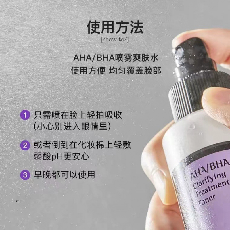 Cross-Border New Korean Cosrx Salicylic Acid Spray Q to Remove Closed Mouth Aha Bha Mild Toner in Stock