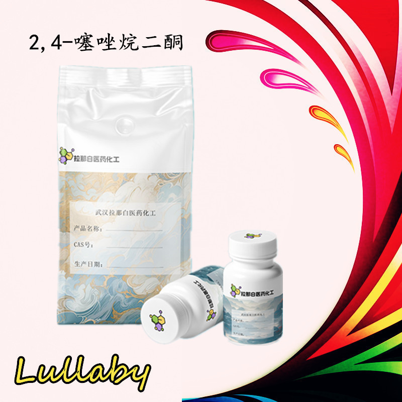 2,4-Тиазолидин-2,4-дион 2295-31-0 [2,4-Тиазолидин-2,4-дион] 100г 1кг Большое Количество и Отличная Цена