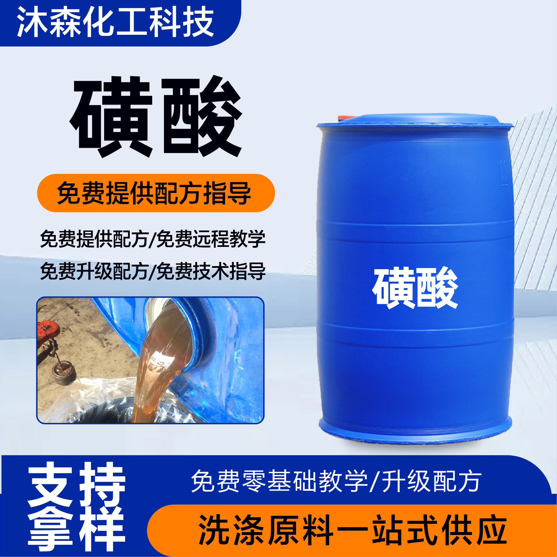 Sulfonic Acid Straight Chain Alkylbenzene Sulfonate Industrial Grade 500G/Bottle Styling Washing Raw Material Dodecylbenzene Sulfonate