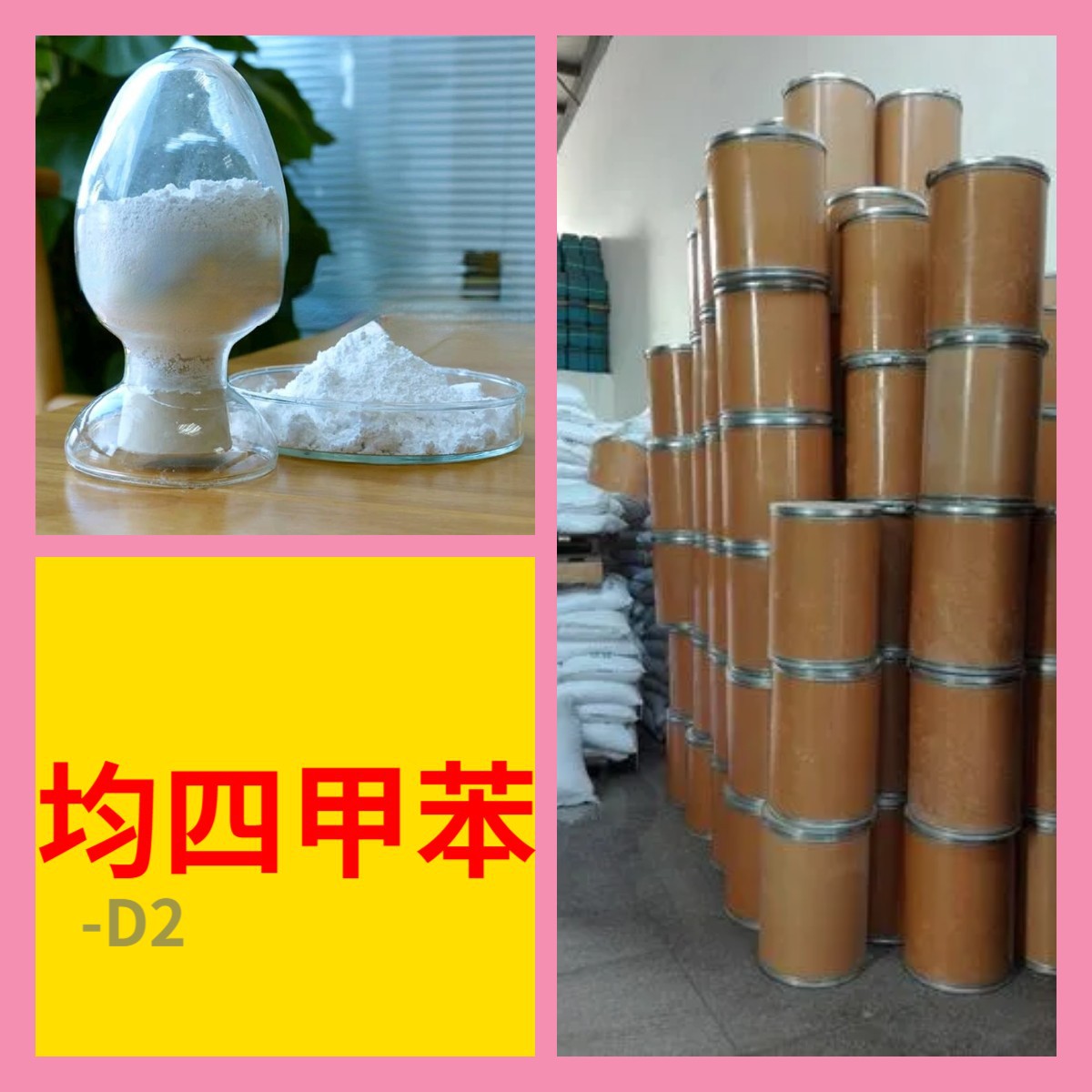 Метил-тетраметилбензол, прямая поставка от завода, доставка по всей стране, 1859-01-4, Шанхай