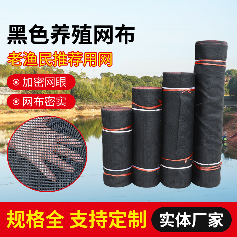 Индивидуальные сетки для разведения бычков, речных креветок, мелкой желтой рыбы, сетки для разведения с защитой от побега, различные размеры под заказ, черные сетки