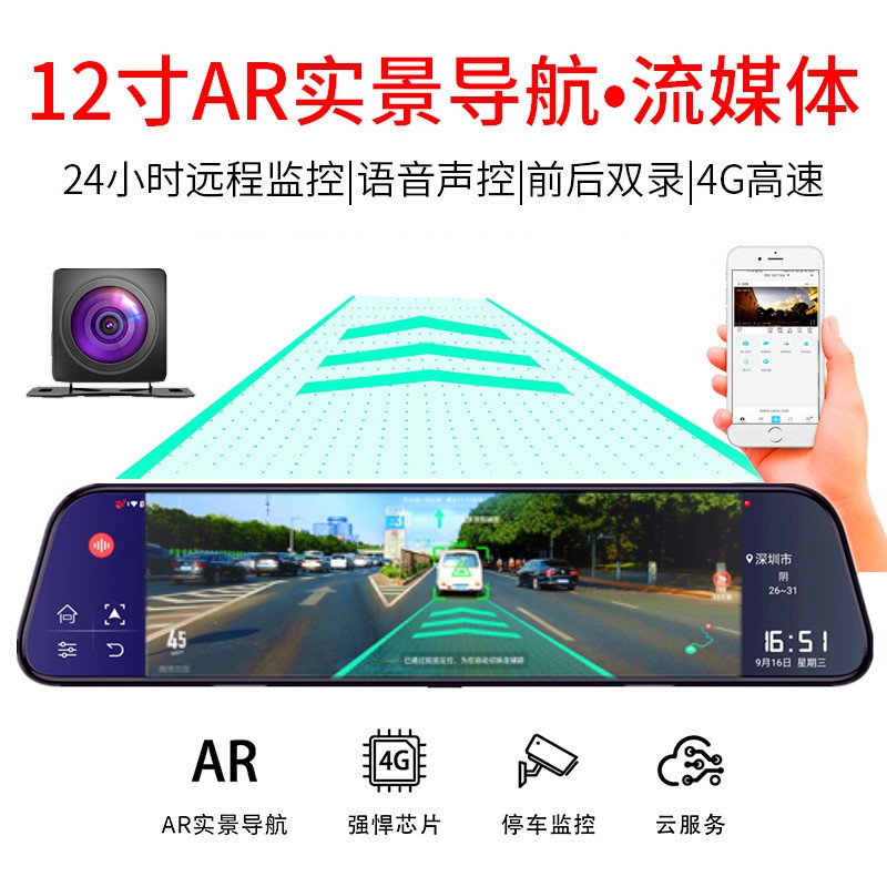 12-Inch 4g Cloud Mirror Driving Recorder Dual-Lens with Digital Dog Navigator High-Definition Night Vision Rearview Mirror All-In-One Machine