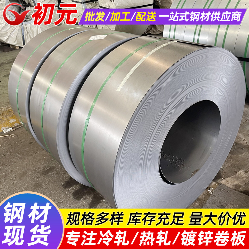 Baosteel Hc180B Cold-Rolled Coil Low-Alloy High-Strength Steel for Automotive Accessories Low-Carbon Steel Stamping Steel Coil