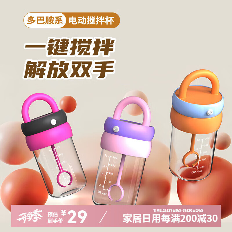 Новая автоматическая смешивающая кружка, портативная, для молока и соевого молока