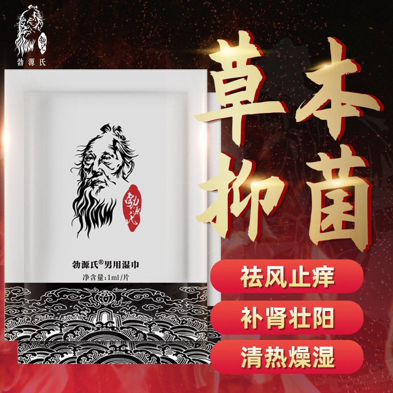 Bo Genji Male External Use Delay Wipes Couple Sex Control Delay Spray Single Pack Adult Sex Supplies