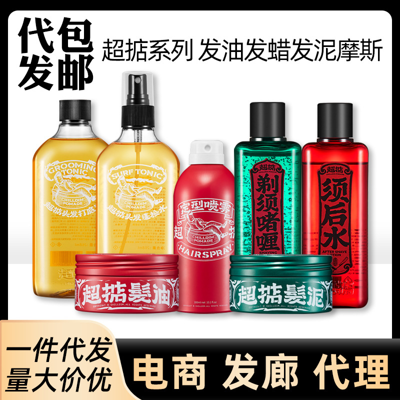 Супер утяжелитель для мужчин, масло для волос, воск, сухой клей, натуральный аромат