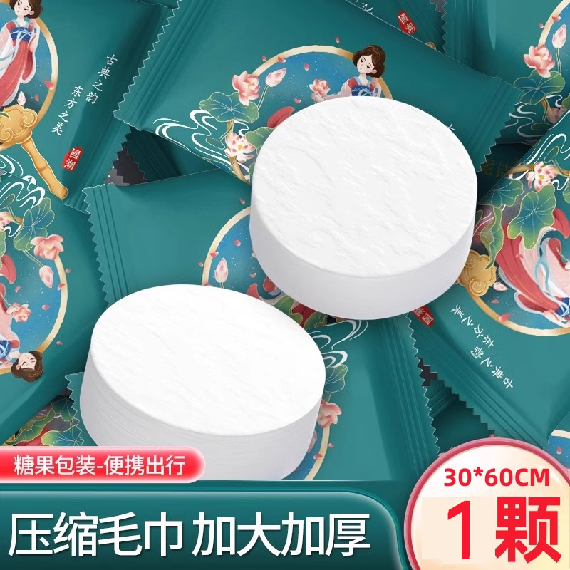 Гостиничное сжатое полотенце, одноразовое, для лица, дорожный размер, утолщенное, портативное