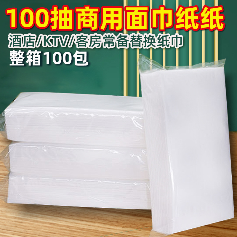 Factory Wholesale 100 Pieces Hotel Tissue Paper Ktv Foot Tissue Napkin Facial Tissue Toilet Paper Full Box Affordable Package