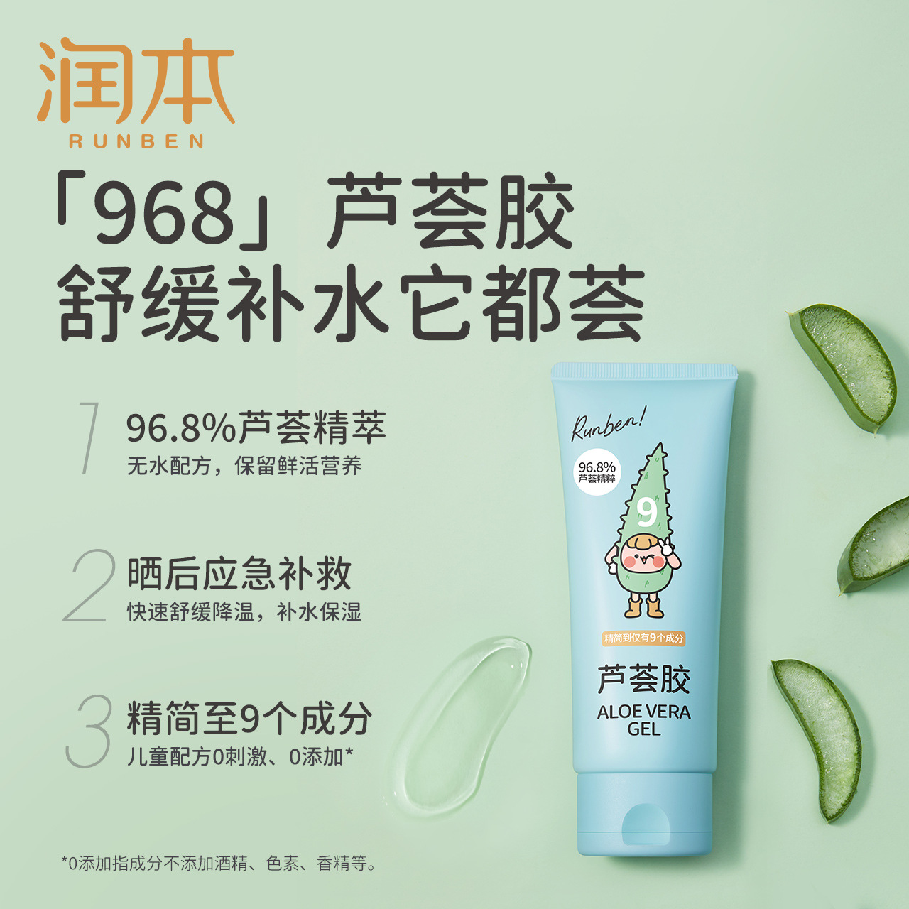 Runben Aloe Vera Gel Body Lotion for Kidsren and Babies After-Sun Soothing and Hydrating Adult Students and Kidsren Moisturizing Lotion Genuine