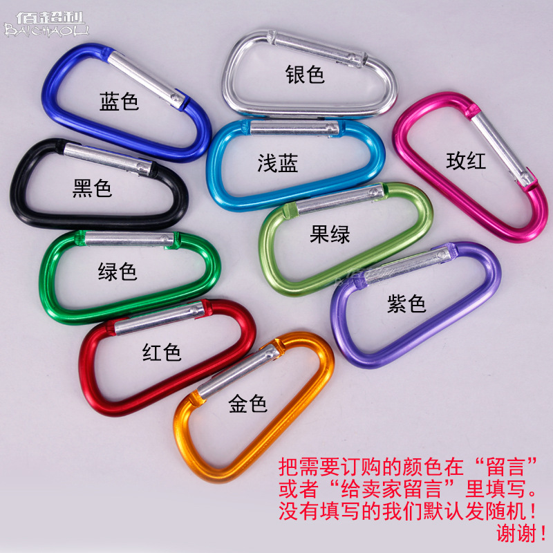 Bai Chao spot No. 6 D 5.2 line aluminum alloy small mountaineering buckle outdoor mountain climbing color black key backpack quick hanging