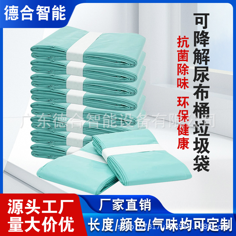 Длинный мешок для мусора, ведро для подгузников, складной мешок для хранения подгузников APQ