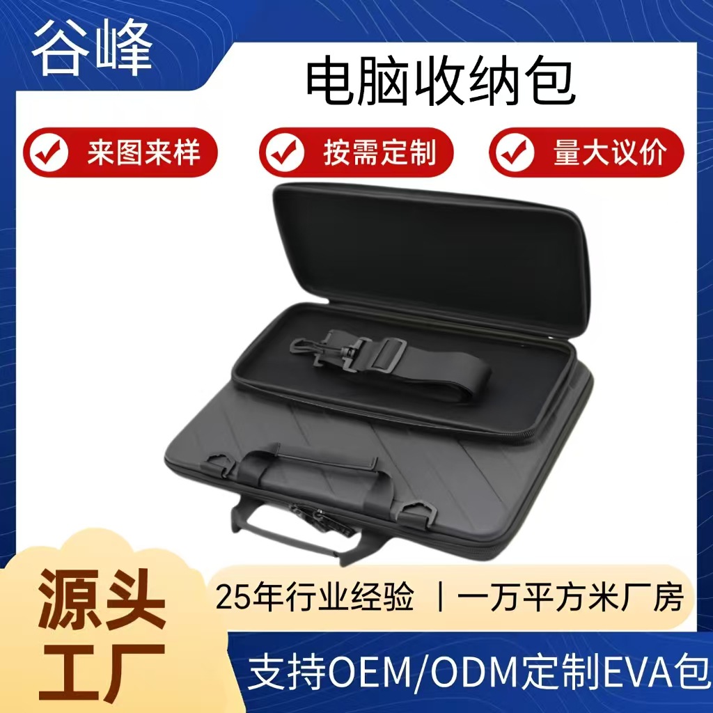 Сумка для хранения компьютера из EVA, многофункциональная, водонепроницаемая