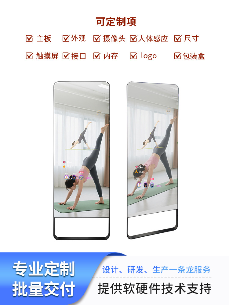 Magic Mirror Smart Sports Mirror Yoga Fitness Mirror Home Dance Mirror Classy Ai Personal Training Wifi Yoga Mirror Hardware