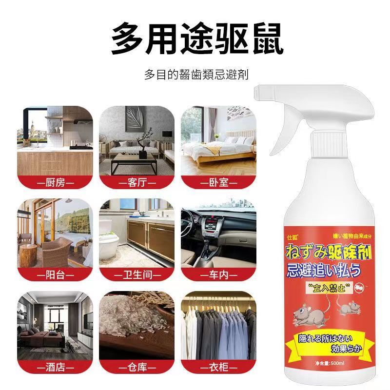 Mouse Repellent Spray for Home Indoor Kitchen and Utility Room, Highly Effective for Exterminating Mice