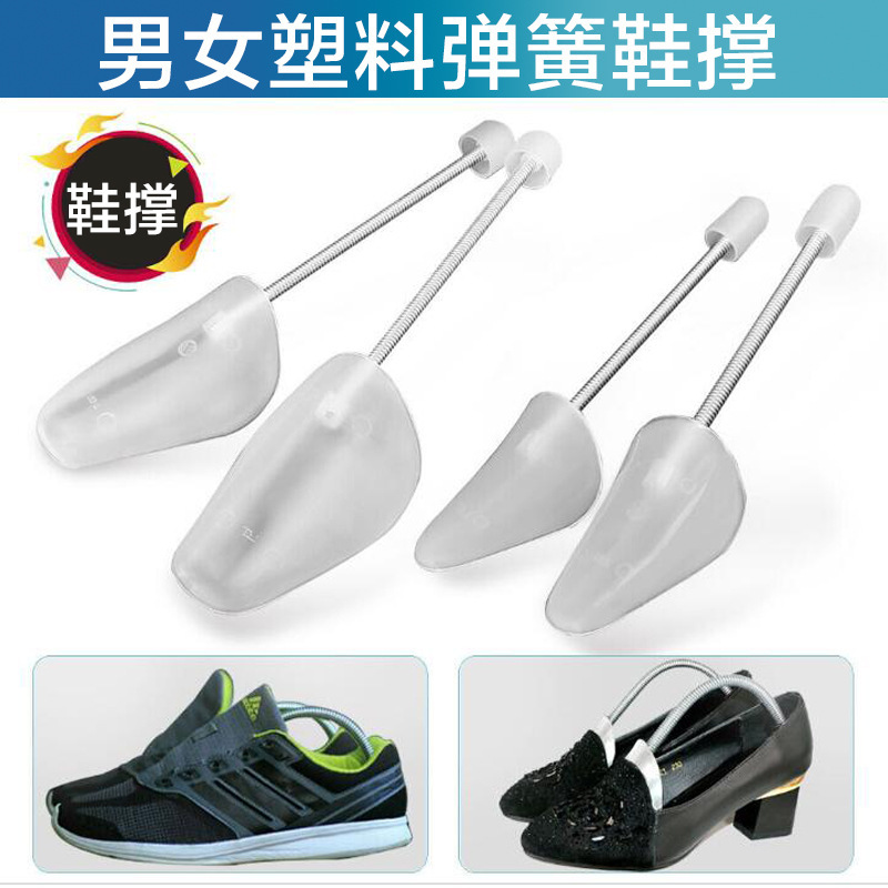 Men's and women's plastic spring shoe support plastic shoe support shoe shape toe anti-wrinkle spring shoe last shoe support