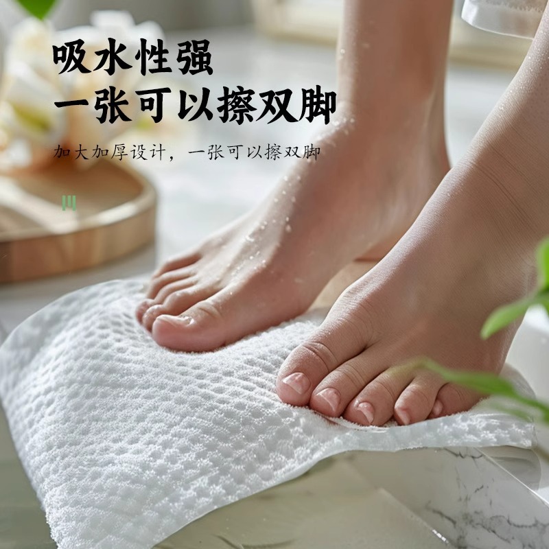 Disposable Foot Wipe Cloth Household Absorbent Printing Foot Wipe Paper Foot Bath Hotel Foot Wipe Foot Wipe Foot Therapy Towel for Lazy People