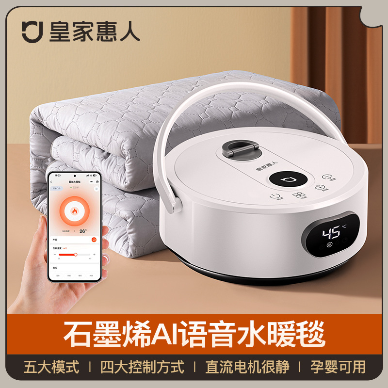 Huirun 2024 новое сантехническое электрическое одеяло двойное водяное контурное полное комплект электрического матраса сантехнический обогреватель безопасное одеяло