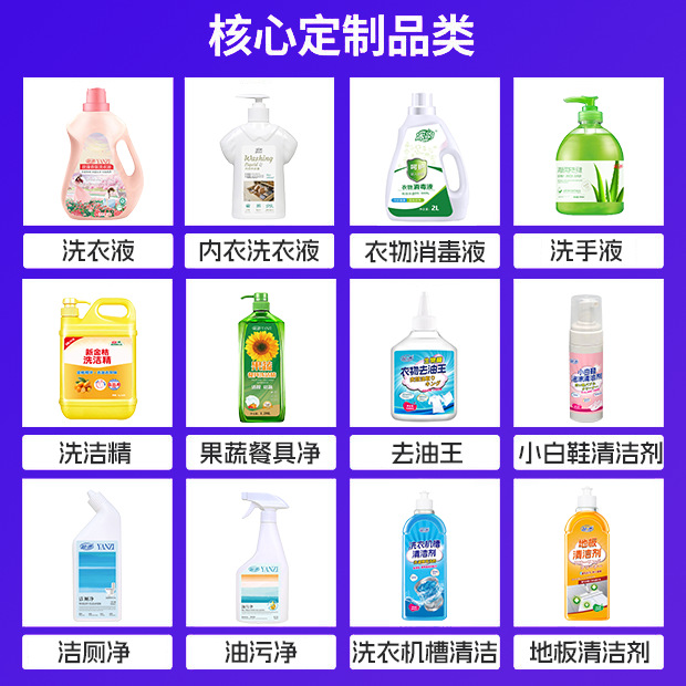 Source Manufacturer Laundry Detergent Customized Oem Processing Oem Laundry Detergent Factory Household Large Barrel Bottled Laundry Detergent
